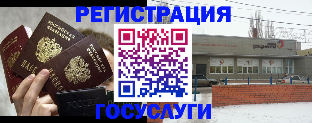 миграционный учет в Губкине