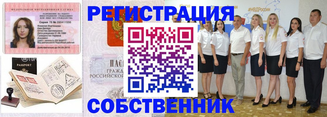 временная регистрация госуслуги в Губкине