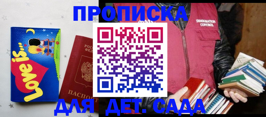 временная прописка в Губкине