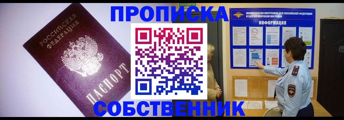 временная регистрация надежно в Губкине