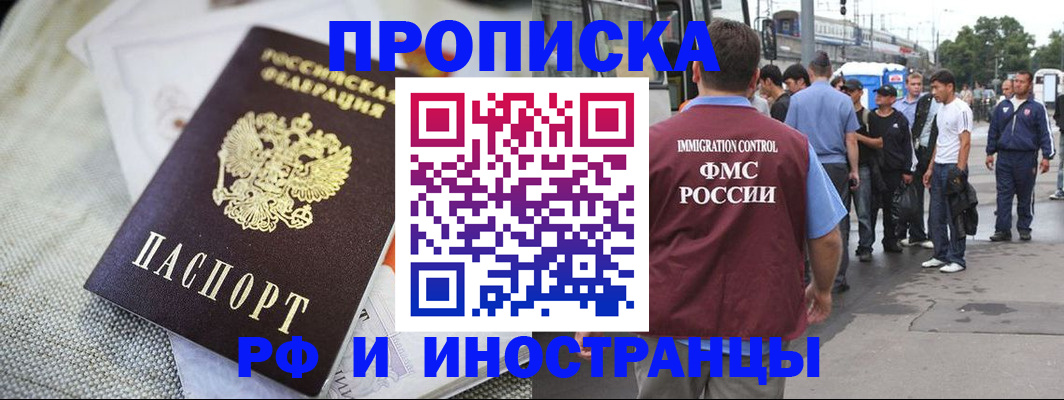 прописка для школы в Губкине