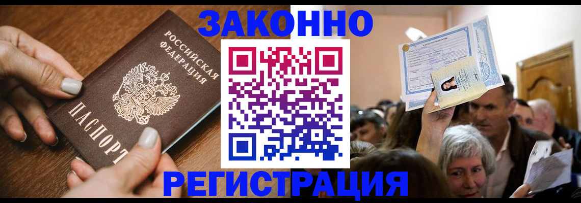 регистрация в Губкине